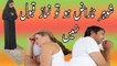 Shohar ki narazgi - Ager Shohar naraz ho to biwi ki namaz qubool nahe in urdu hindi
