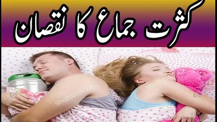 Suhagraat - shadi ki pehli raat kitni bar sex karen - Hambistri ziadah na karen in urdu hindi