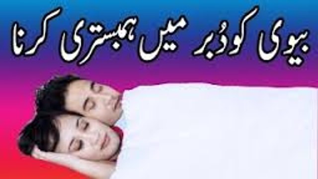 Suhagrat Shadi ki Pehli rat Khare hokar jima karne se bachen khare ho kar sex karna aur uske nuqsan