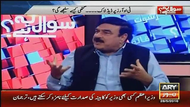 Atomic Blast Nawaz Sharif Ne Nahi Krwaya- Shaikh Rasheed
