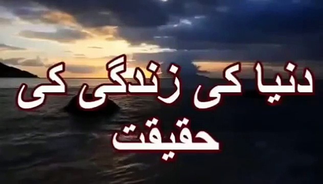 Duniya ki Zindagi ki Haqeeqat By Maulana Tariq Jameel