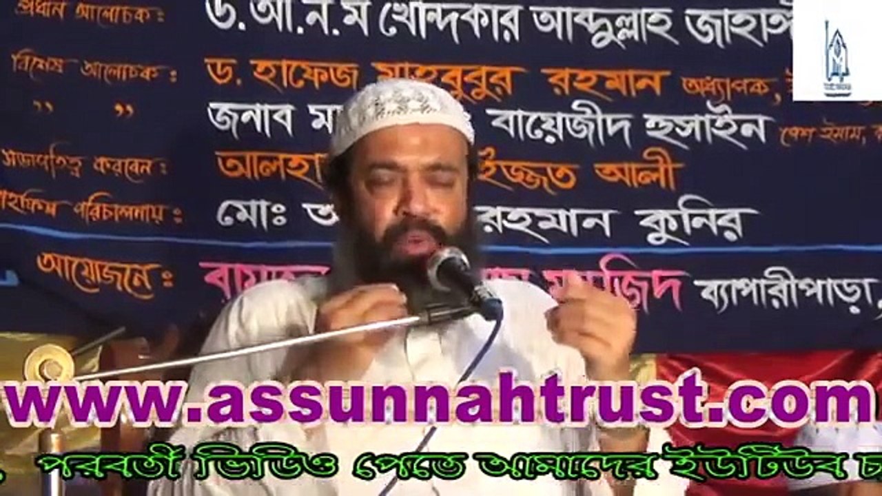 "মেয়েদের জান্নাতে যাওয়ার সহজ উপায়"~ ড. আব্দুল্লাহ জাহাঙ্গীর