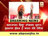 Breaking: Bajwa issues show-cause notice to sukhpal bhullar for anti party line on drugs