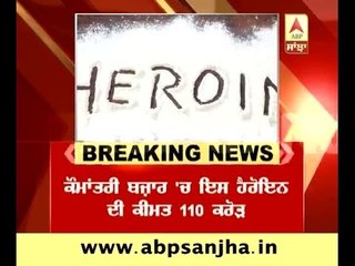 Heroin worth Rs 110cr confiscated on Indo-Pak border