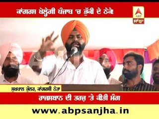 Congress will allow poppy husk shops in Punjab!