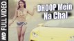 Dhoop Mein Na Chal (Full Video) Ramji Gulati Ft DJ Sukhi Dubai | Hot & Sexy New Song 2016 HD