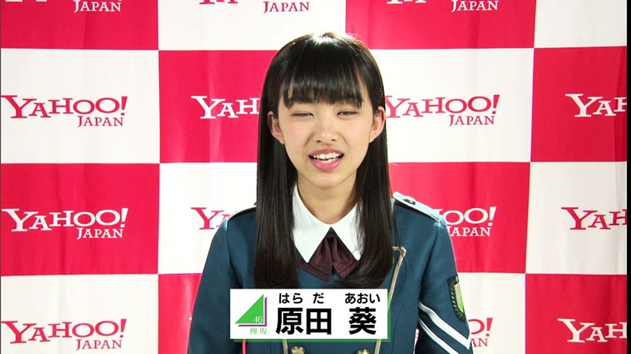 原田葵