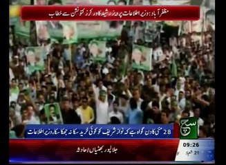 News Bulletin 09am 29 May 2016 - Such TV