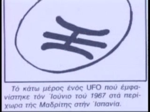 ΚΩΔΙΚΑΣ ΜΥΣΤΗΡΙΩΝ (27/04/2012):Τα μυστικά της Ομάδος Έψιλον