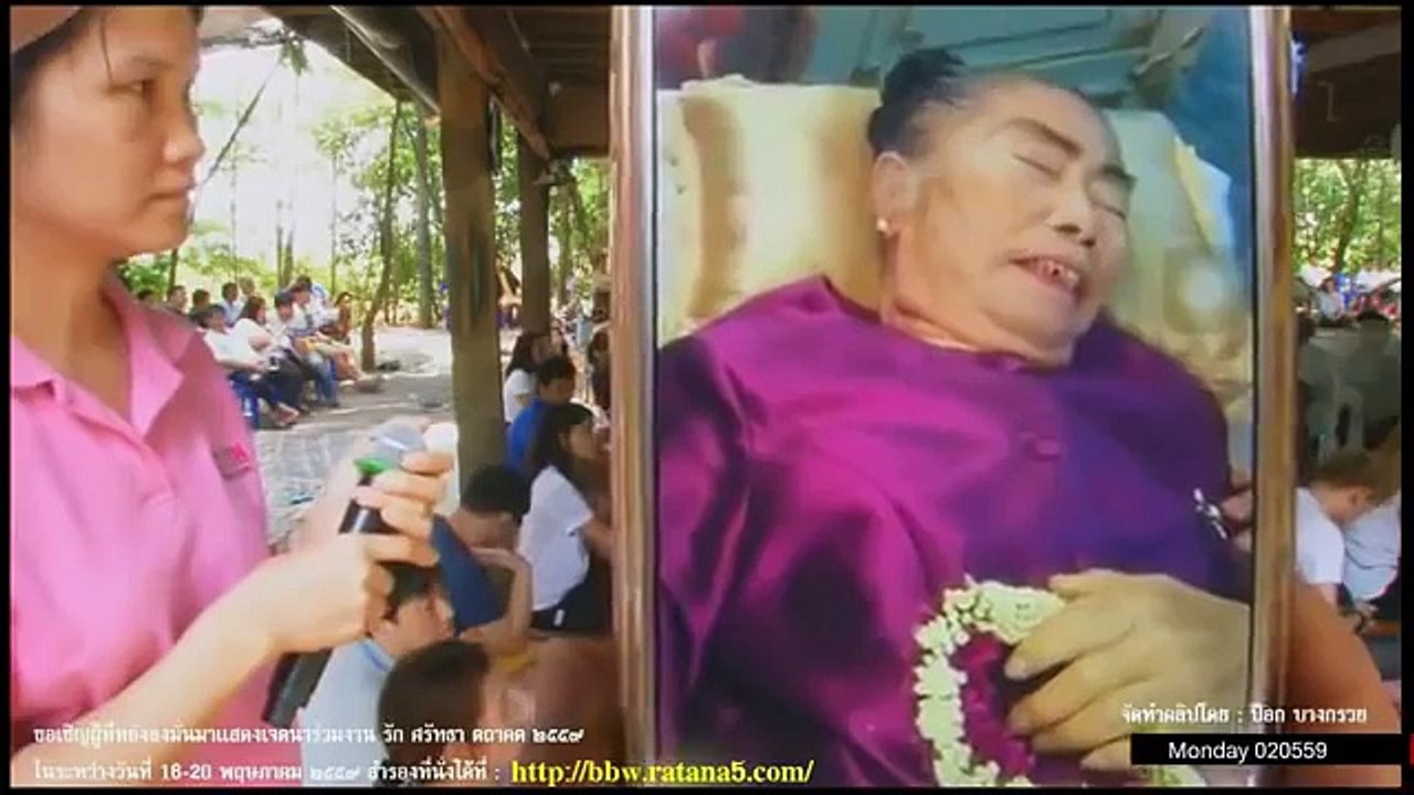 ฟังคำพระศาสดาก่อนสิ้นชีวิต ศพไม่ได้ฉีดยา 7วัน ผิวพรรณยังผ่องใส ตัวนิ่ม(พยาบาลผู้ดูแลคนไข้เล่าเรื่อง)