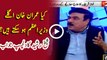 Could Imran Khan Be The Next Prime Minister of Pakistan - Watch Sheikh Rasheed Interesting Reply