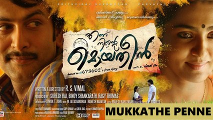 Ennu Ninte Moideen || Mukkathe Penne Video Song || Prithviraj || Parvathi || Full HD