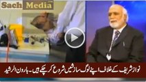 Nawaz Shaif is ill - What will happen next - Haroon Rasheed's inside info