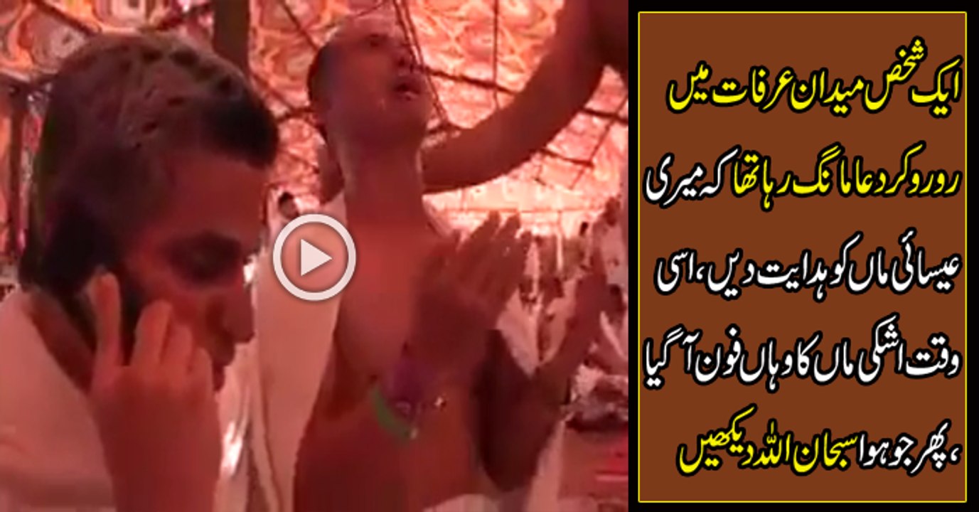 Must Watch this Video - Subhan