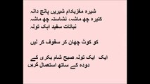 Breast Tightening Pistaan Ka Size Bada Karne Ka noksha in Urdu Hindi