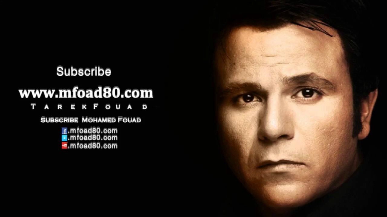 محمد فؤاد بسم الله ‫‬Mohamed Fouad - Bsm Allah