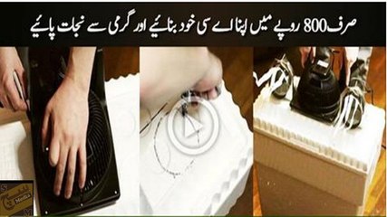 Make your own AC in only 800 Rupees