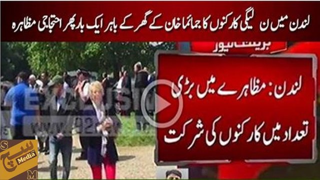 PML-N workers protest outside Jemima's House in London