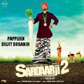 Popleen(Pappleen) | Sardaar Ji 2 | Diljit Dosanjh | Sonam Bajwa | Monica Gill | Releasing 24 June