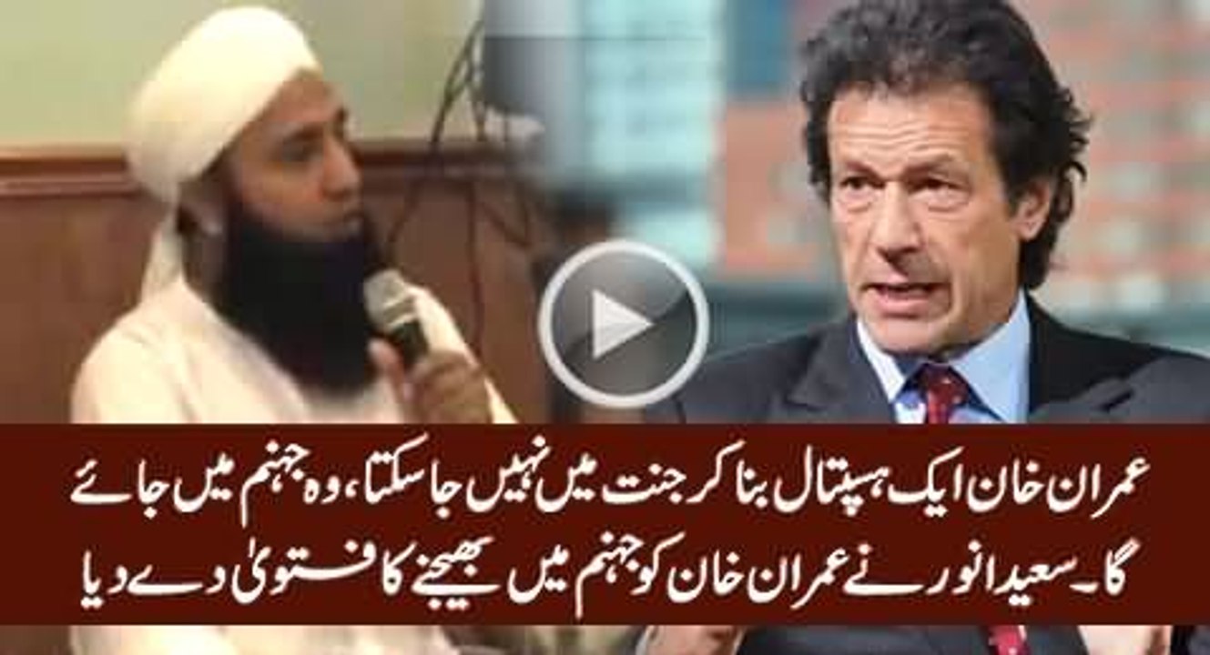Saeed Anwar Shocking Views About Imran Khan