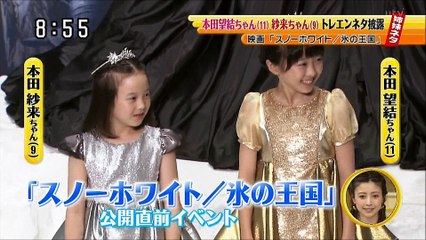 5/29 本田みう・さらちゃん　SWPRイベ