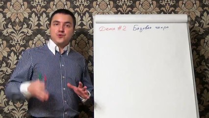 Евгений Грин — Базовая чакра