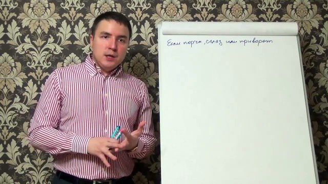 Евгений Грин — Если порча, сглаз или приворот