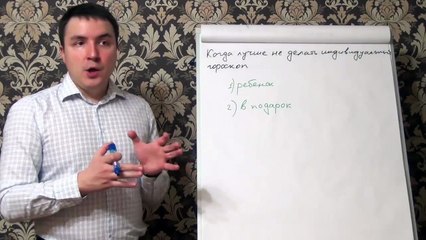 Евгений Грин — Когда лучше не делать индивидуальный гороскоп