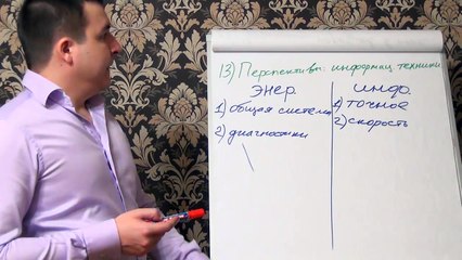 Евгений Грин — Совет по изучению эзотерики