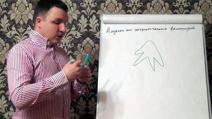 Евгений Грин — Амулет против энергетического вампира
