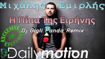 Μιχάλης Εμιρλής - Η Πίπα Της Ειρήνης (Dj Gigli Panda Remix)