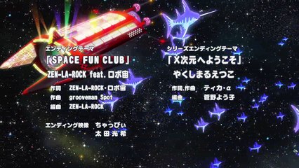 Space Dandy - Ending (Episode 26)