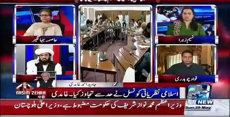 Nasim Zehra @ 8:00 - 29th May 2016