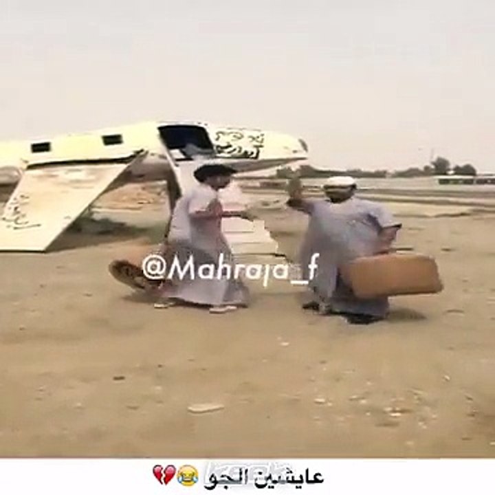 soo funy هههههه حلم السفر
