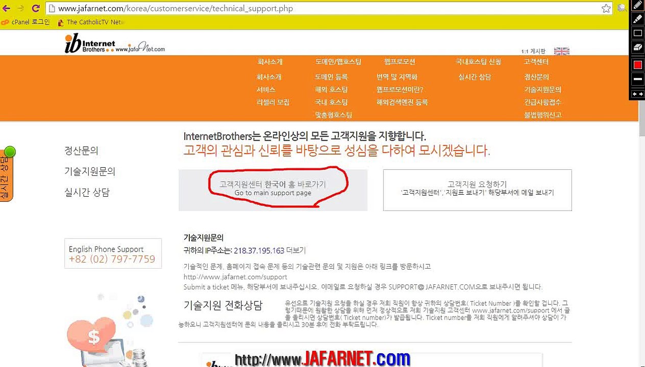 기술지원요청방법
