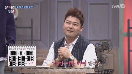 [디지털숫자] 박경의 초고속 정답에 애교 부리는 전현무!