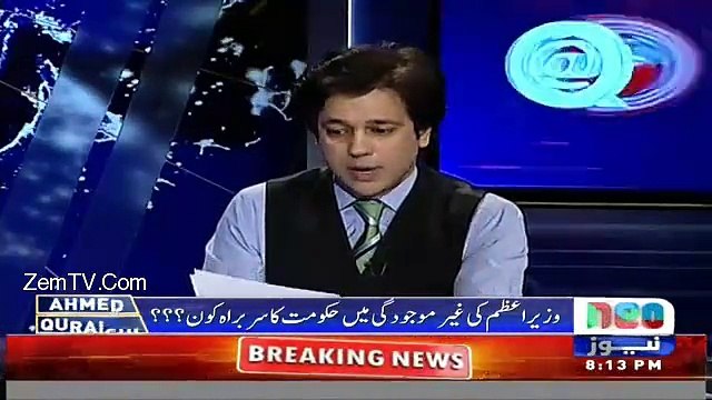 Nawaz Sharif ki opeh heart surgery nahi ho rahi, Maryam Nawaz exaggeration kr rahi hai- Ahmad Qureshi