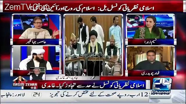 Asma jahngir strongly crticising islamic ideology council bill