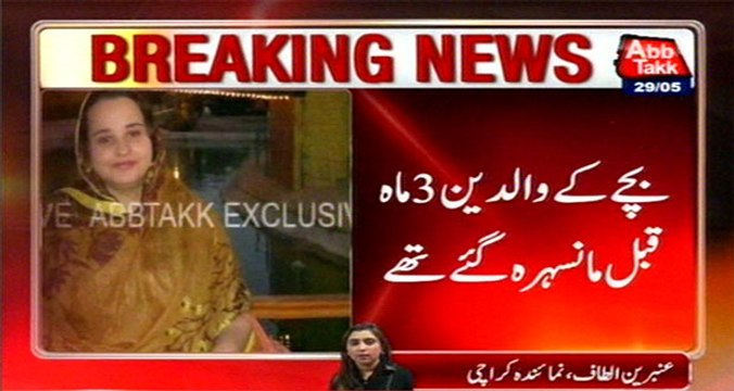 Karachi: Abb Takk Acquired Pictures Of Lost Child Abdullah's Mother