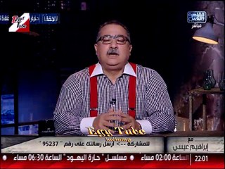 ابراهيم عيسي 29/5/2016-الاحد