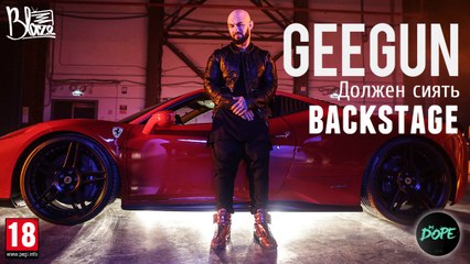 #Джиган - Должен сиять: backstage | by #BlazeTV