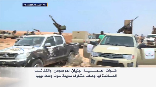 قوات البنيان المرصوص على مشارف سرت الليبية