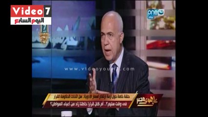 بالفيديو.. "غرفة الدواء" لخالد صلاح: أسعار الدواء سترتفع مرة أخرى