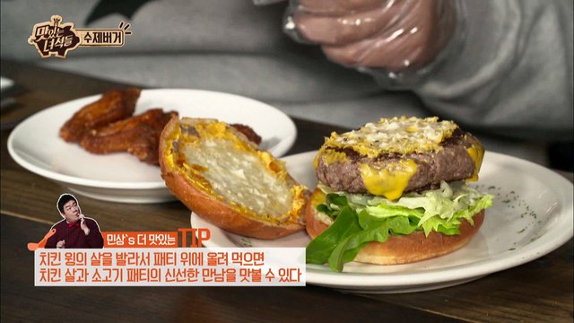 이십끼형과 막둥이의 브로맨스 [맛있는 녀석들 Tasty Guys] 53회