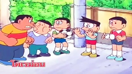 โดเรม่อน 7 Mar 2010 ตอน ตั๊กแตนของขมา คนรักของไจโกะคือโนบิตะ 360p