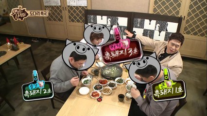 "문선생 전쟁선포! 흑돼지 3마리와 방송을 하겠다!!" [맛있는 녀석들 Tasty Guys] 57회