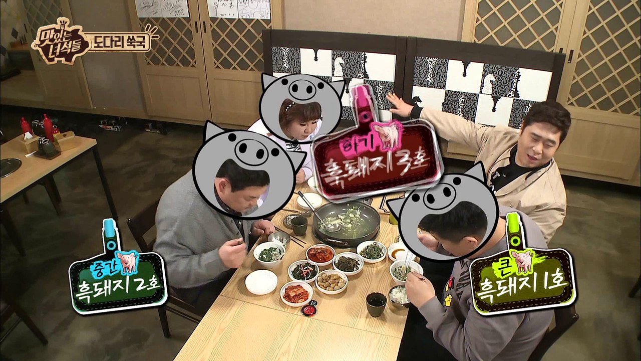 "문선생 전쟁선포! 흑돼지 3마리와 방송을 하겠다!!" [맛있는 녀석들 Tasty G...