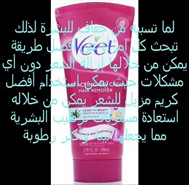 #افضل- مزيل- شعر- للمنطقة- الحساسة -القناة- خاص -بالنساء- فقط-ممنوع -الذكور- وشكرا- - YouTube