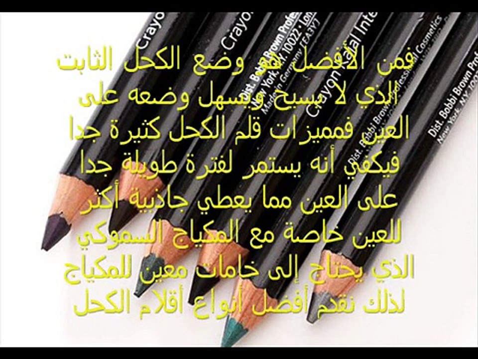 #افضل- نوع كحل- ثابت- للعين #القناة- خاص -بالنساء- فقط-ممنوع -الذكور- وشكرا- - YouTube