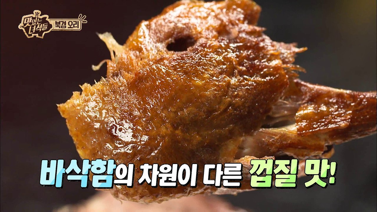 "귀소 본능 잃게 하는 맛! 북경오리도 두당 한 마리(?)" [맛있는 녀석들 Tast...